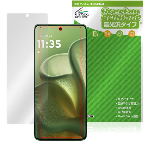motorola edge 60 保護フィルム OverLay Brilliant for モトロー...