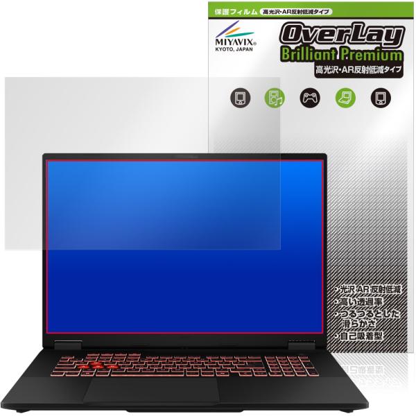 ASUS TUF Gaming A18 25 保護フィルム OverLay Brilliant Pr...