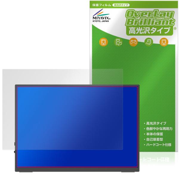 Omiodo 10.5インチ モバイルモニター RT1051 保護フィルム OverLay Bril...