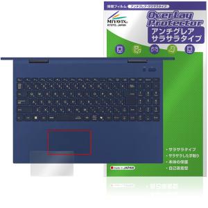 LAVIE N16 16型ワイド タッチパッド保護の高価買取価格