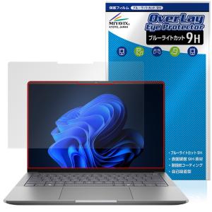 HP ZBook Ultra G1a 保護フィルムの買取情報