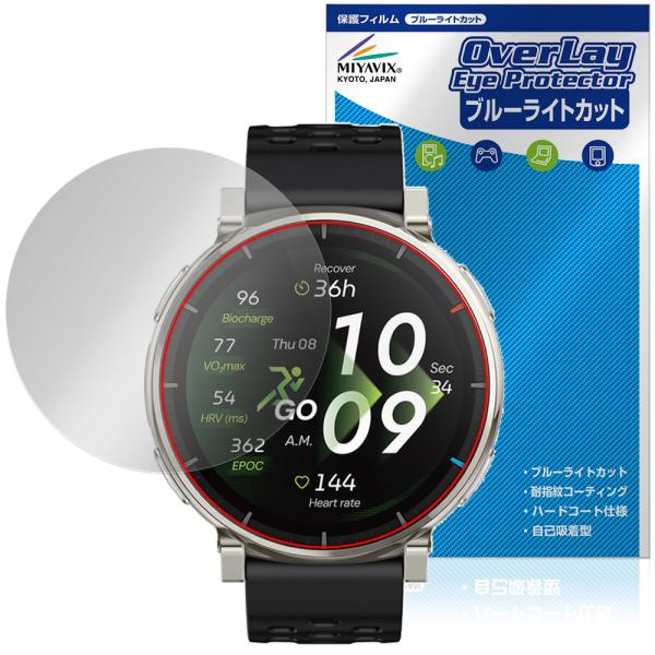 Amazfit Active 3 Premium 保護フィルム OverLay Eye Protec...