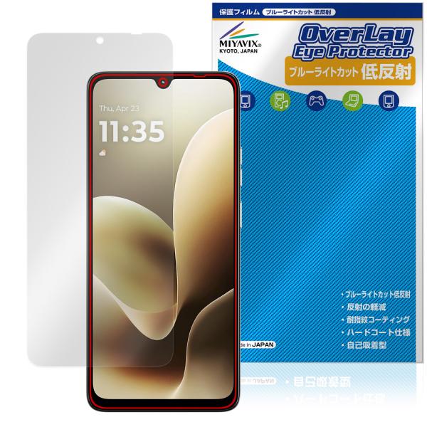 motorola moto g06 保護フィルム OverLay Eye Protector 低反射...