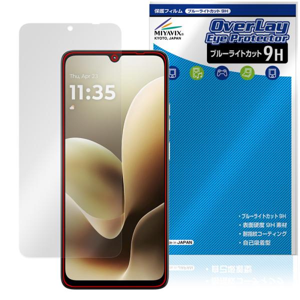 motorola moto g06 保護フィルム OverLay Eye Protector 9H ...