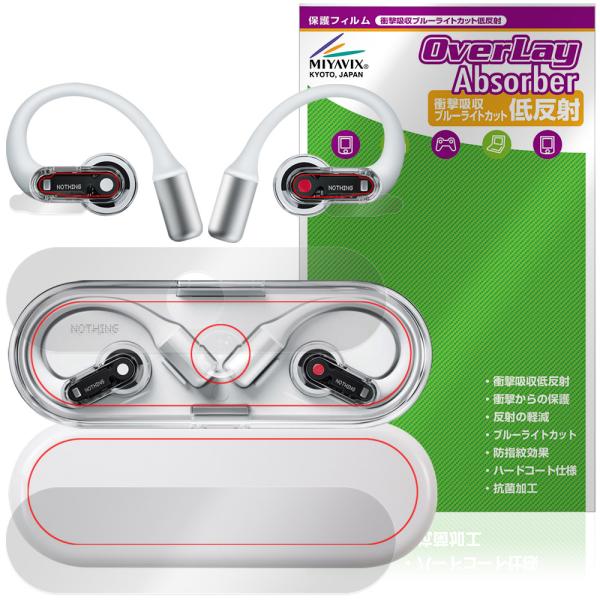 Nothing Ear (open) ケース イヤホン用 保護フィルム OverLay Absorb...