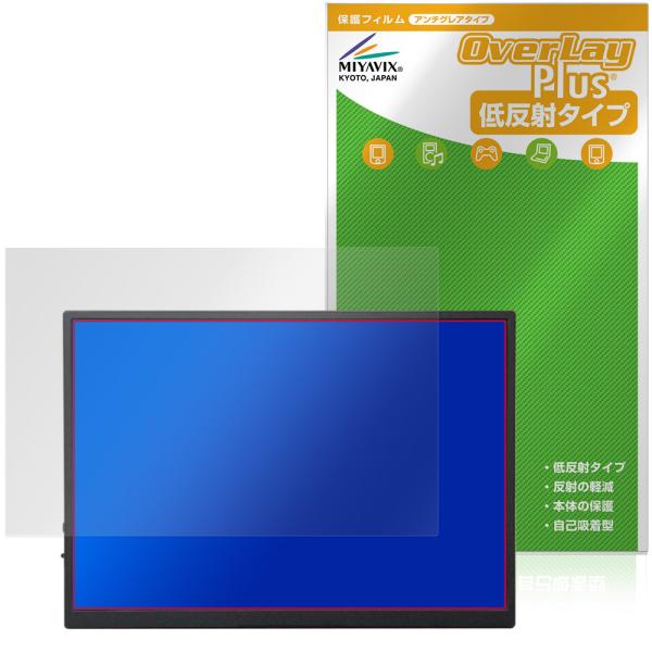 Dopsplay 10.5インチ ポータブルモニター RT1051 保護フィルム OverLay P...