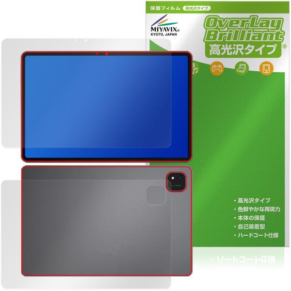 ALLDOCUBE iPlay 70 Pad Pro 表面 背面 保護フィルム OverLay Br...