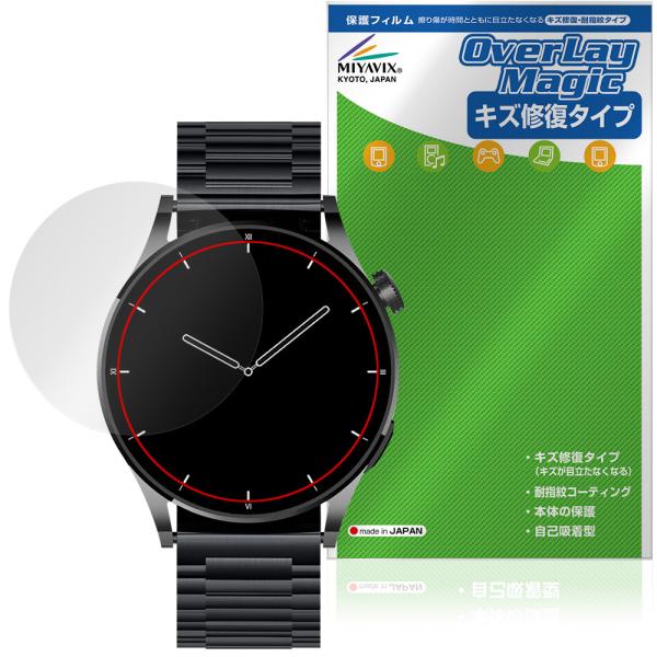FOSMET スマートウォッチ QS40 第3世代 保護フィルム OverLay Magic for...