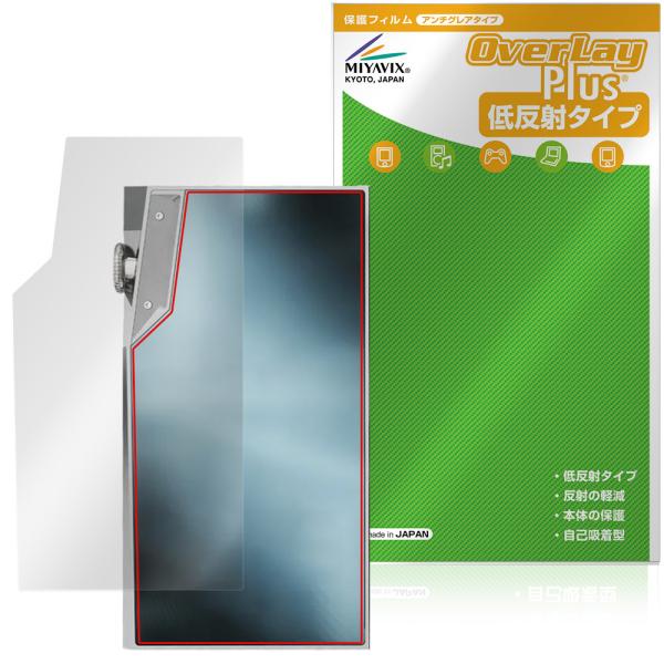 iBasso Audio DX270 背面 保護フィルム OverLay Plus for アイバッ...