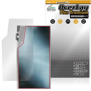 iBasso DX270 背面保護フィルムの買取情報