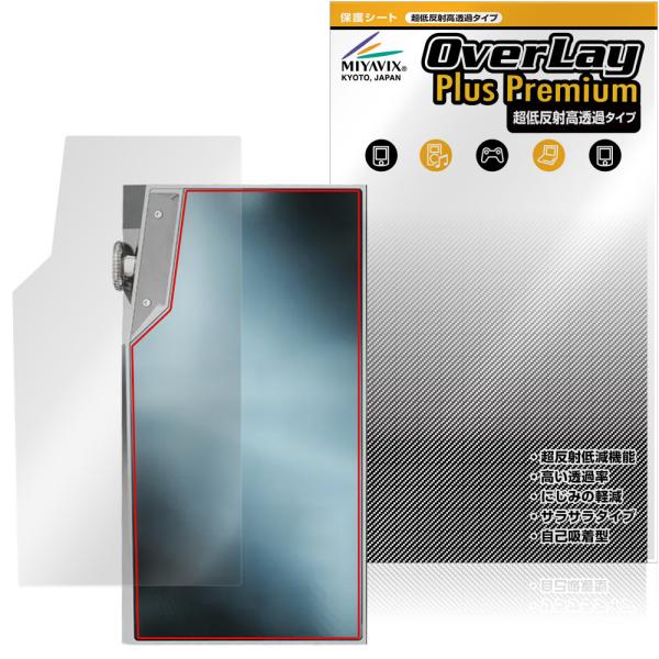 iBasso Audio DX270 背面 保護フィルム OverLay Plus Premium ...