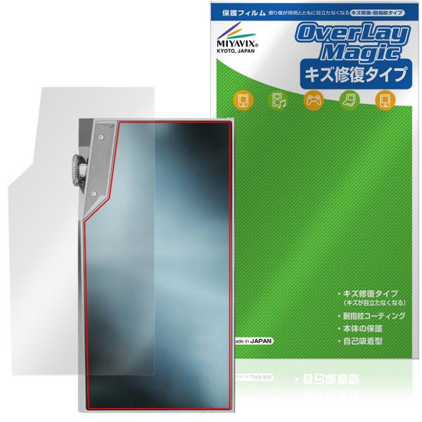 iBasso Audio DX270 背面 保護フィルム OverLay Magic for アイバ...