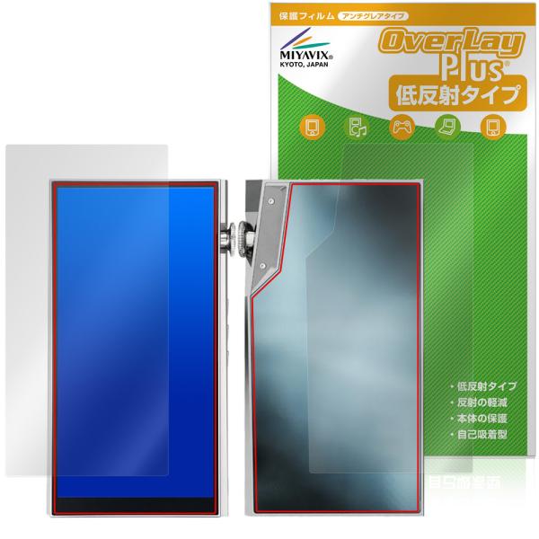 iBasso Audio DX270 表面 背面 保護フィルム OverLay Plus for ア...