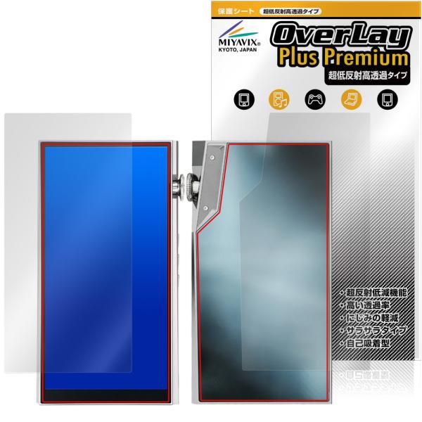 iBasso Audio DX270 表面 背面 保護フィルム OverLay Plus Premi...
