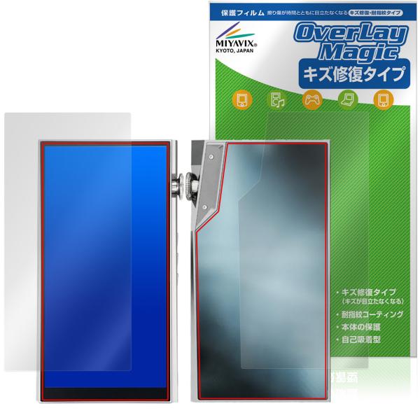 iBasso Audio DX270 表面 背面 保護フィルム OverLay Magic for ...