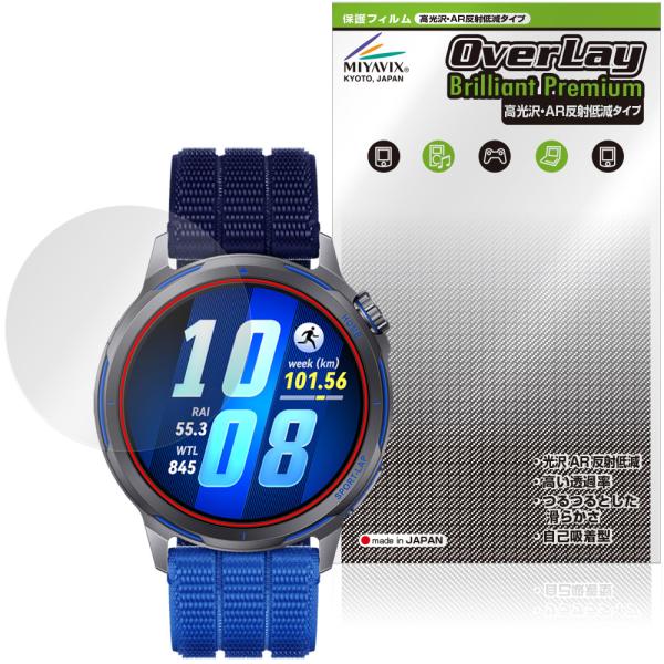 HUAWEI WATCH GT Runner 2 保護フィルム OverLay Brilliant ...
