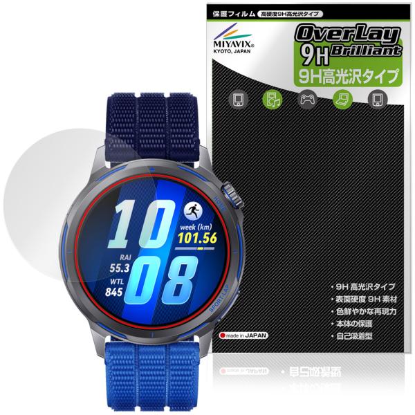 HUAWEI WATCH GT Runner 2 保護フィルム OverLay 9H Brillia...