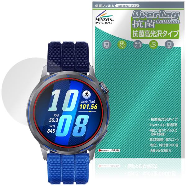 HUAWEI WATCH GT Runner 2 保護フィルム OverLay 抗菌 Brillia...