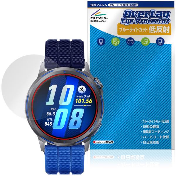 HUAWEI WATCH GT Runner 2 保護フィルム OverLay Eye Protec...
