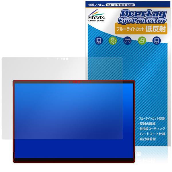 ASUS ROG Flow Z13-KJP GZ302EAC 保護フィルム OverLay Eye ...