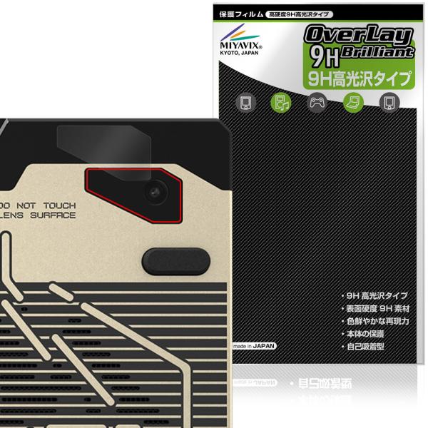 ASUS ROG Flow Z13-KJP GZ302EAC リアカメラ用 保護フィルム OverL...