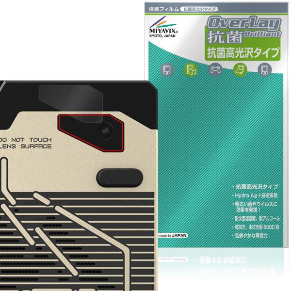 ASUS ROG Flow Z13-KJP GZ302EAC リアカメラ用 保護フィルム OverL...
