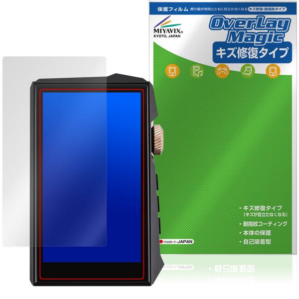 HIDIZS AP80 PRO MAX 保護フィルム OverLay Magic for ハイディス...