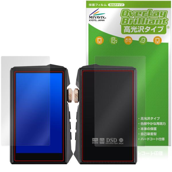 HIDIZS AP80 PRO MAX 表面 背面 保護フィルム OverLay Brilliant...