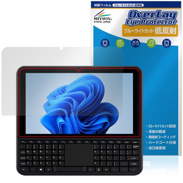 OmniOne 5.7 保護フィルム OverLay Eye Protector 低反射 for ポ...
