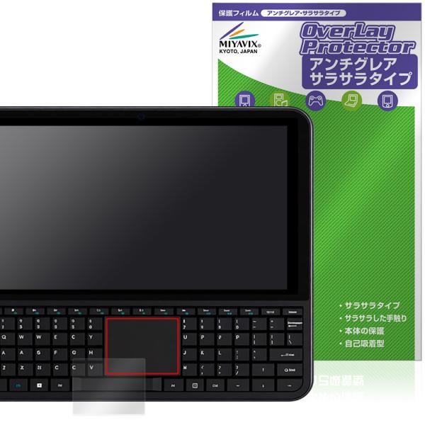 OmniOne 5.7 タッチパッド 保護フィルム OverLay Protector for ポケ...