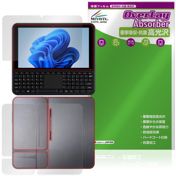 OmniOne 5.7 表面 背面 保護フィルム OverLay Absorber 高光沢 for ...