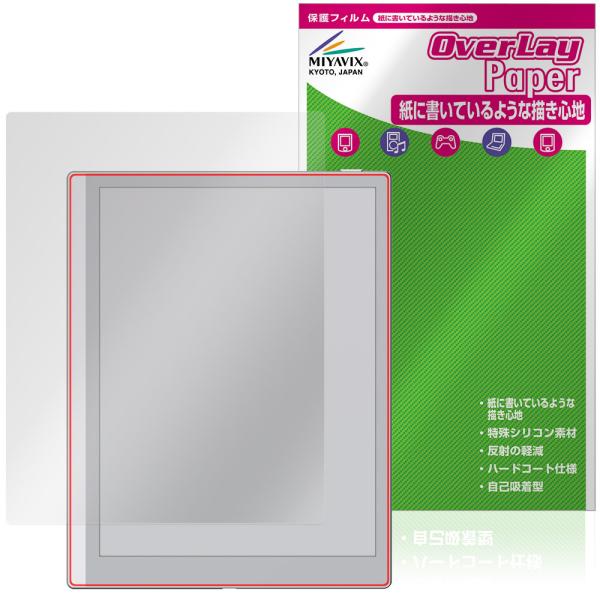 BOOX Go 10.3 (Gen II) Lumi / 10.3 (Gen II) 保護フィルム ...