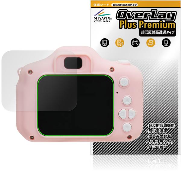 AGFA キッズデジタルカメラ RealiKidsCam Mini RKCM 保護フィルム Over...