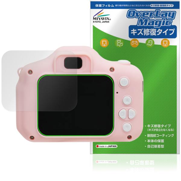 AGFA キッズデジタルカメラ RealiKidsCam Mini RKCM 保護フィルム Over...