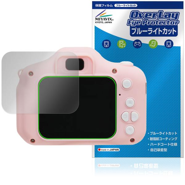 AGFA キッズデジタルカメラ RealiKidsCam Mini RKCM 保護フィルム Over...