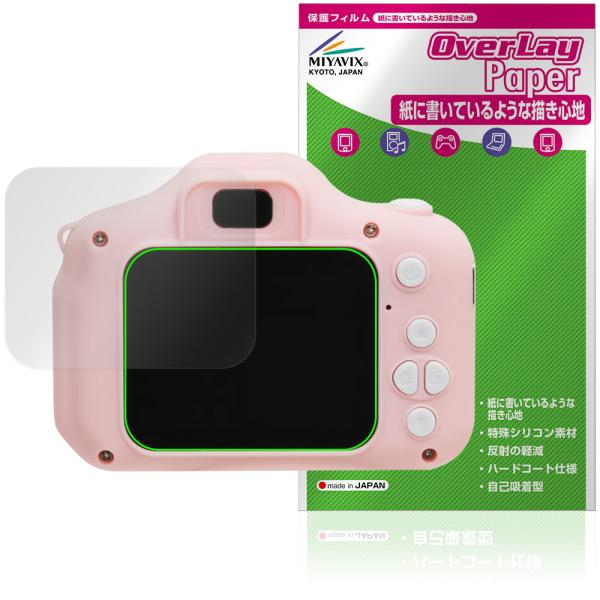 AGFA キッズデジタルカメラ RealiKidsCam Mini RKCM 保護フィルム Over...