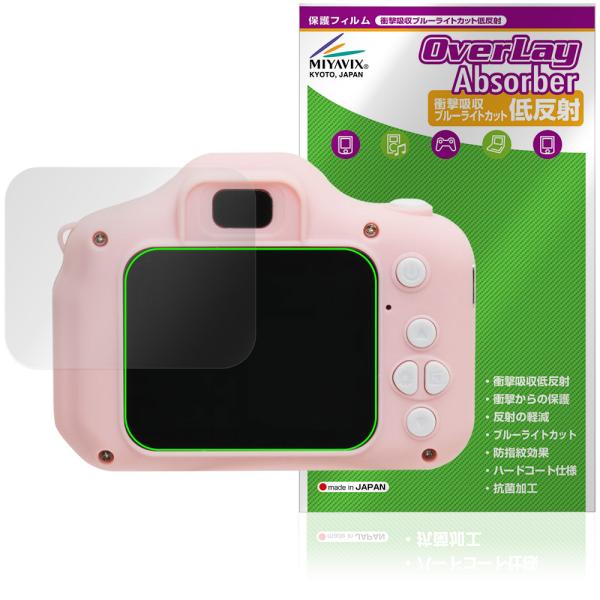 AGFA キッズデジタルカメラ RealiKidsCam Mini RKCM 保護フィルム Over...