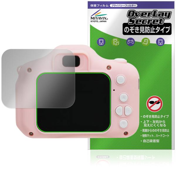 AGFA キッズデジタルカメラ RealiKidsCam Mini RKCM 保護フィルム Over...