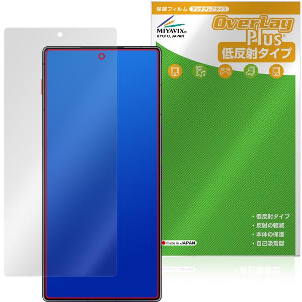 nubia REDMAGIC 11 Air 保護フィルム OverLay Plus for ヌビア ...