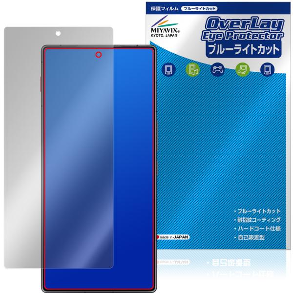 nubia REDMAGIC 11 Air 保護フィルム OverLay Eye Protector...