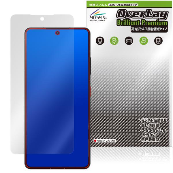 ZTE Axon 60 Ultra 5G 保護フィルム OverLay Brilliant Prem...