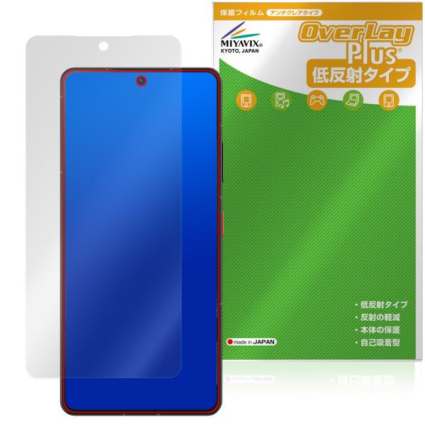 ZTE Axon 60 Ultra 5G 保護フィルム OverLay Plus for ゼットティ...