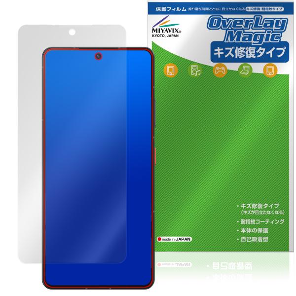 ZTE Axon 60 Ultra 5G 保護フィルム OverLay Magic for ゼットテ...