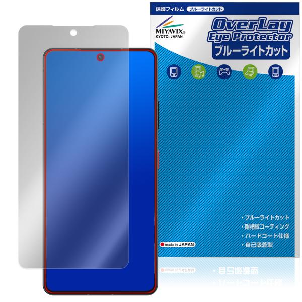 ZTE Axon 60 Ultra 5G 保護フィルム OverLay Eye Protector ...