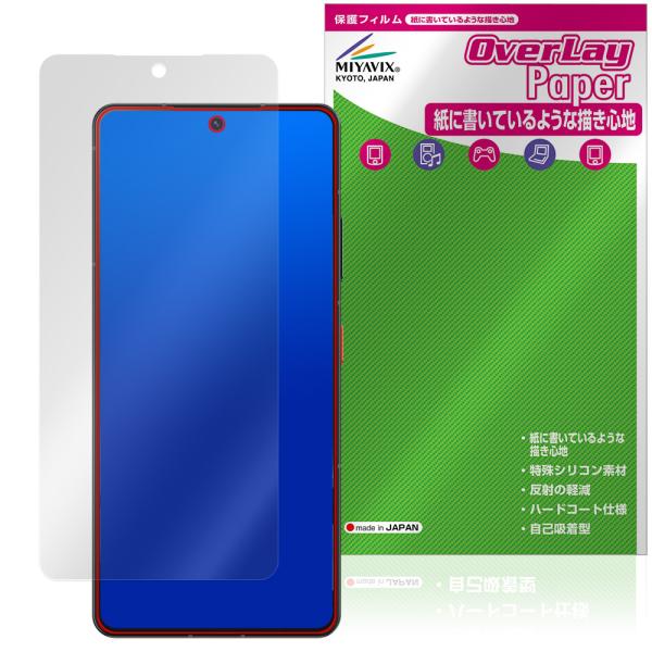 ZTE Axon 60 Ultra 5G 保護フィルム OverLay Paper for ゼットテ...