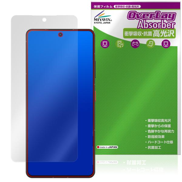 ZTE Axon 60 Ultra 5G 保護フィルム OverLay Absorber 高光沢 f...