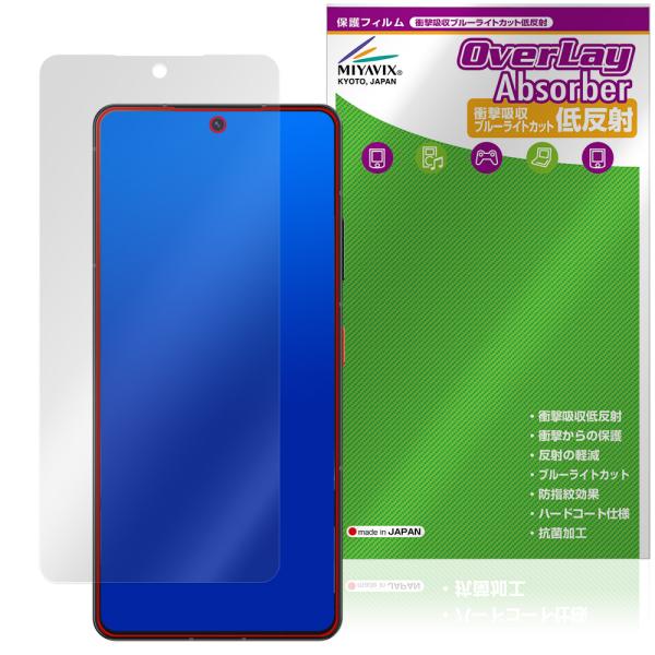 ZTE Axon 60 Ultra 5G 保護フィルム OverLay Absorber 低反射 f...