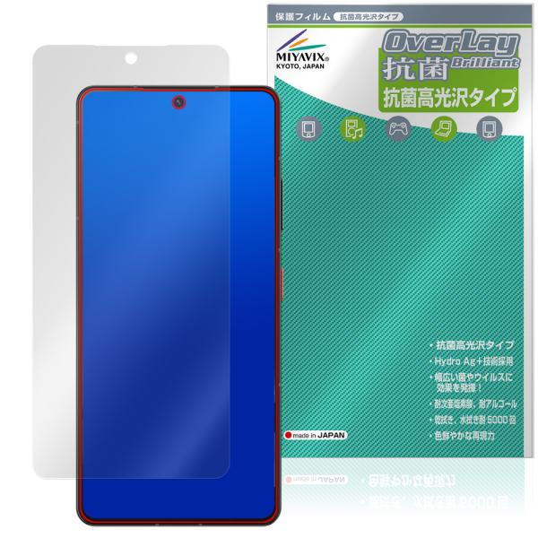 ZTE Axon 60 Ultra 5G 保護フィルム OverLay 抗菌 Brilliant f...