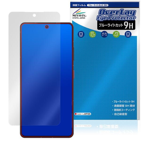 ZTE Axon 60 Ultra 5G 保護フィルム OverLay Eye Protector ...