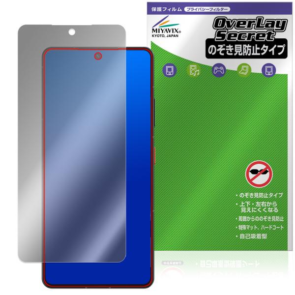 ZTE Axon 60 Ultra 5G 保護フィルム OverLay Secret for ゼット...